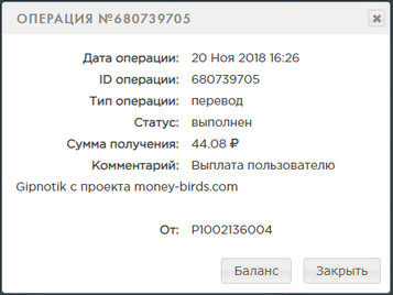 Обновлённый Money-Birds - money-birds.com - Без Баллов 91621cefe14bf4323c0439c97d326caa