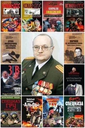 Михаил Болтунов - Сборник произведений (22 книги)