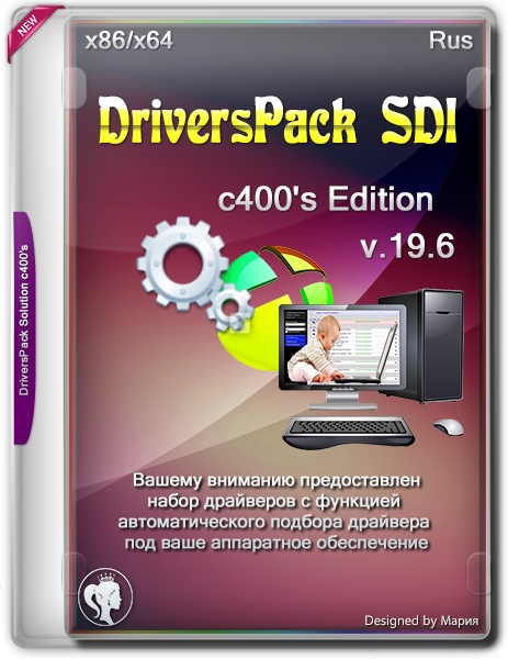 DriversPack Solution (c400's Edition) SDI v.19.6