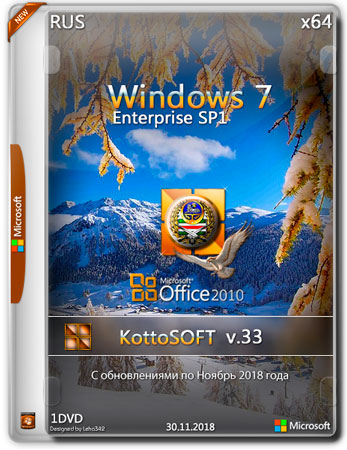 Windows 7 Enterprise SP1 x64 Office 2010 v.33 by KottoSOFT (RUS/2018)