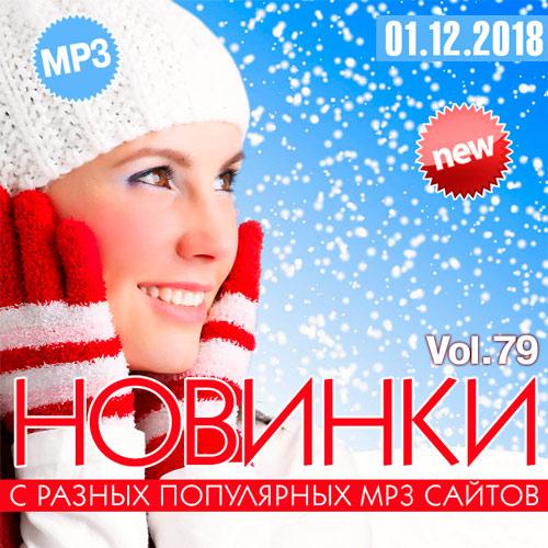     MP3  Vol.79 (2018)