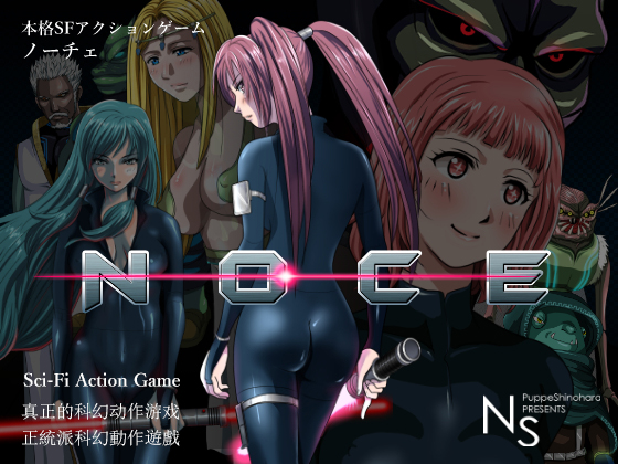 NS - NOCE (English)