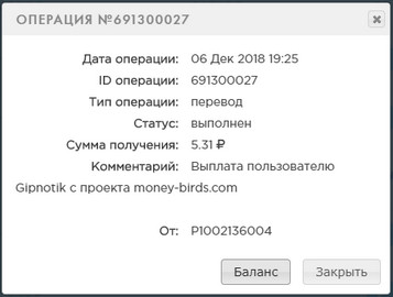 Обновлённый Money-Birds - money-birds.com - Без Баллов - Страница 4 1cf6e8bc96a35339a73a23b0f8b8fa2c