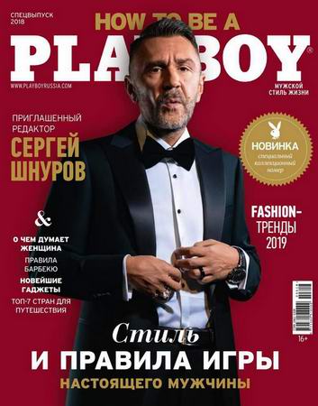 Playboy 6 (2018) 
