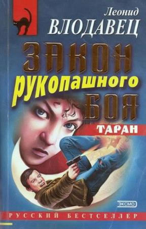Чёрная кошка (Русский бестселлер) (1335 книг) (1993-2018)