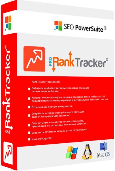 Rank Tracker Enterprise 8.26.3