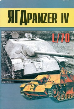panzer IV L/70 (Jagdpanzer IV L/70) (-  160)