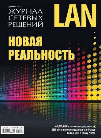    LAN 6 ( 2018)