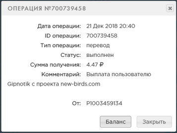 New-Birds.com - Без Баллов и Кеш Поинтов C5e4d42adfa93fa06998f3a4d04376c2