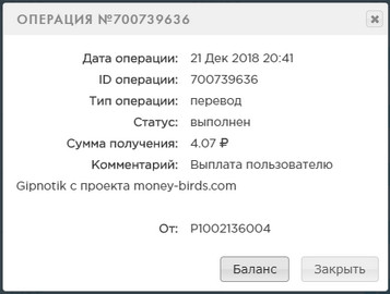 Обновлённый Money-Birds - money-birds.com - Без Баллов - Страница 4 94487f4ecddb87aae786bb1e0c9629ee
