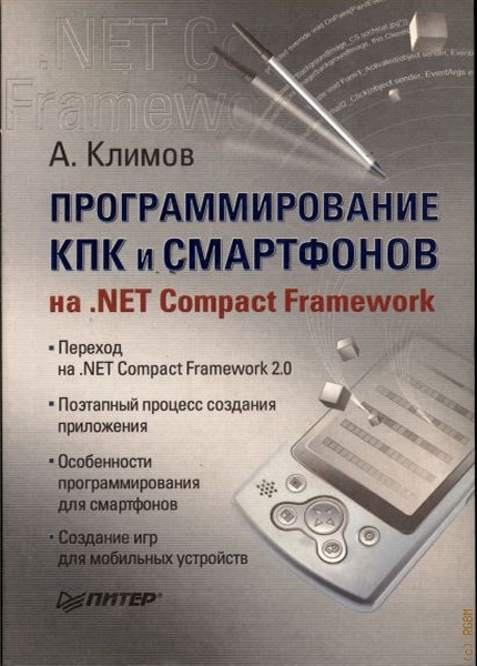  . . -      .NET Compact Framework