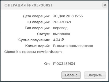New-Birds.com - Без Баллов и Кеш Поинтов Da8a8451aa81e828c92f5b40be54135e