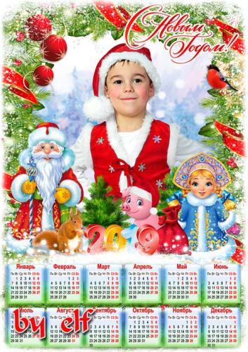 Новогодний календарь на 2019 год - Любимый праздник детства