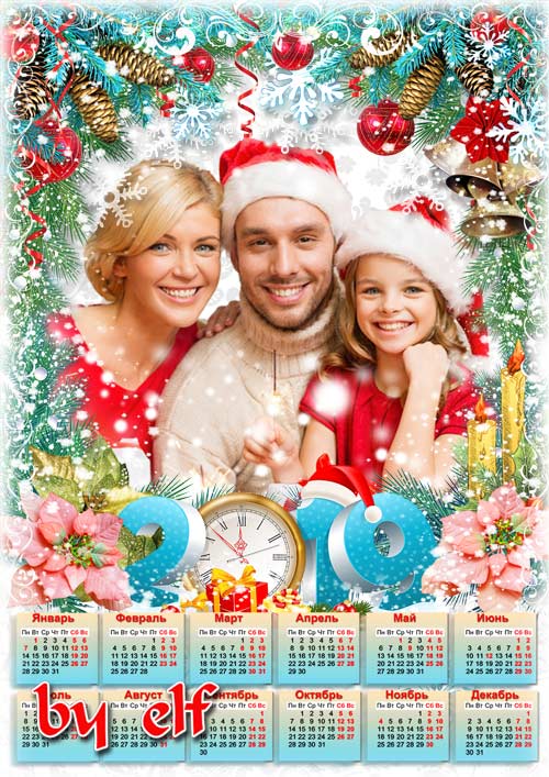 календари, на 2019 год, семейные, для фотошопа, зимние, новогодние
