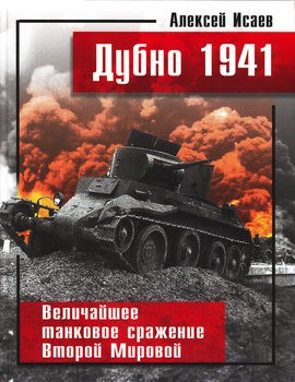  1941 (  )