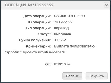ProfitGarden.ru - Зарабатывай играя F2440e7698b023260dc449486f36cb33