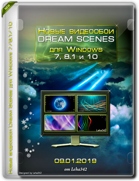 Новые анимированные обои DreamScene для Windows 7/8/10 (x86-x64) {08.01.2019}