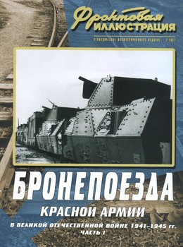        1941-1945 ( 1 ) (  2007-07)