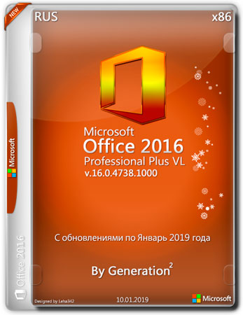 Microsoft Office 2016 Pro Plus VL x86 16.0.4738.1000 Jan 2019 By Generation2 (RUS)
