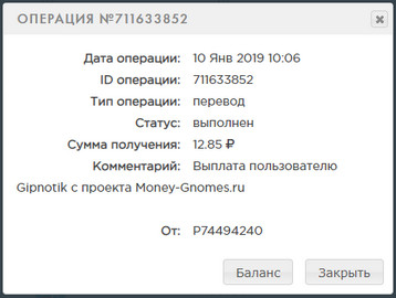Money-Gnomes.ru - Зарабатывай на Гномах - Страница 3 4edac6c292d3d339c88ae25ddd05b6c0