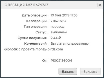 Обновлённый Money-Birds - money-birds.com - Без Баллов - Страница 4 1ee3f6fe726208ebc8685c01f40865cb
