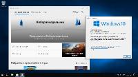 Windows 10 Enterprise v1809.107 by molchel (x64)