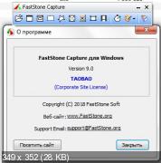 FastStone Capture 9.0 Final + Portable (x86-x64) (2018) =Eng/Rus=
