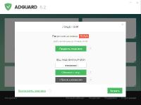 Adguard Premium 6.4.1814.4903 (DC 30.11.2018) RePack+portable