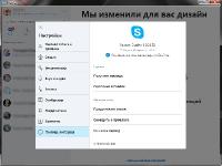 Skype 8.36.0.52 RePack+portable
