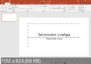 Microsoft Office 2016 Professional Plus / Standard 16.0.4771.1000 RePack by KpoJIuK (2018.12)
