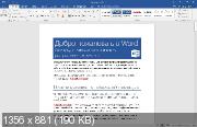 Microsoft Office 2016 Pro Plus 16.0.4639.1000 VL RePack by SPecialiST v.18.12
