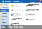 Windows 10 Manager 2.3.9 + Portable