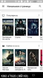 Moviebase: Films & TV Series Guide   v0.9.4 Premium